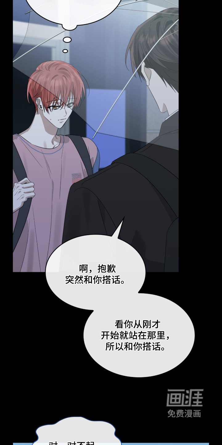 第153章：雨伞