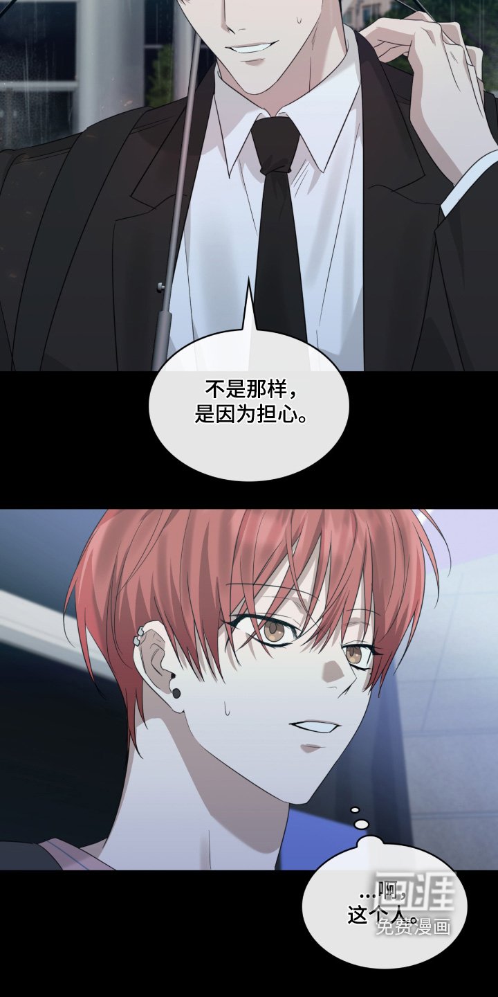 第153章：雨伞