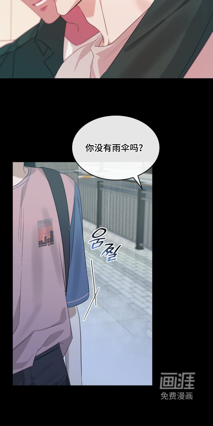 第153章：雨伞