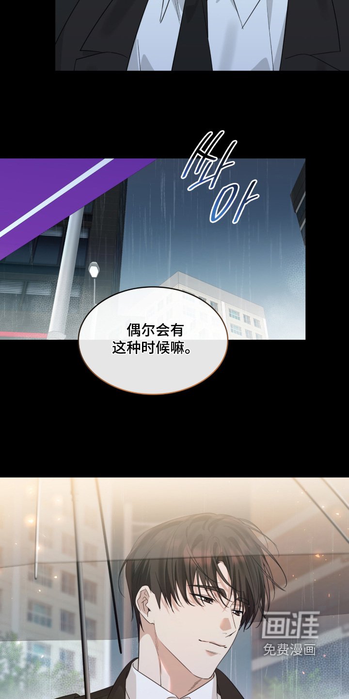 第153章：雨伞