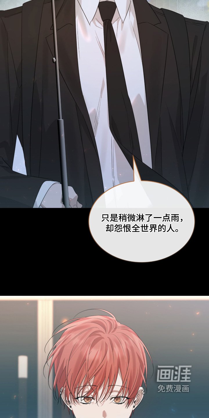 第153章：雨伞