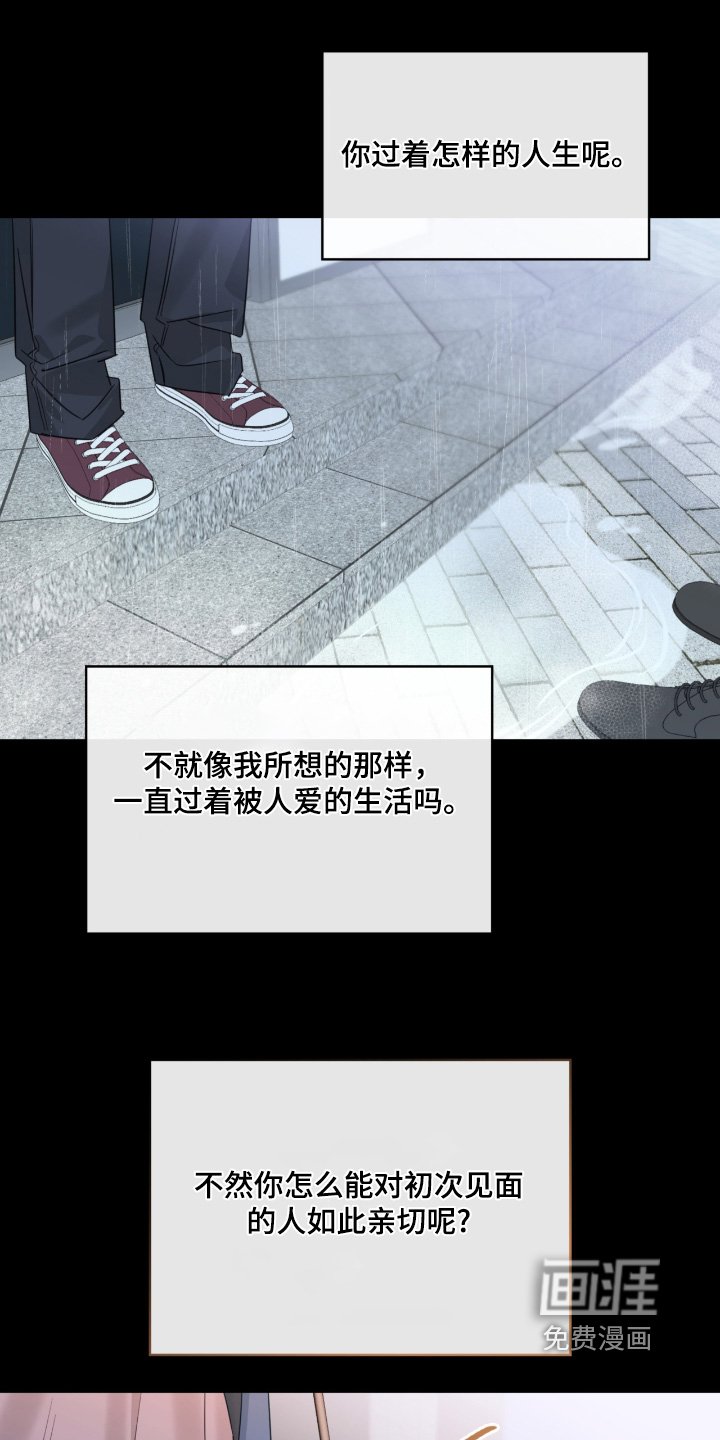 第153章：雨伞