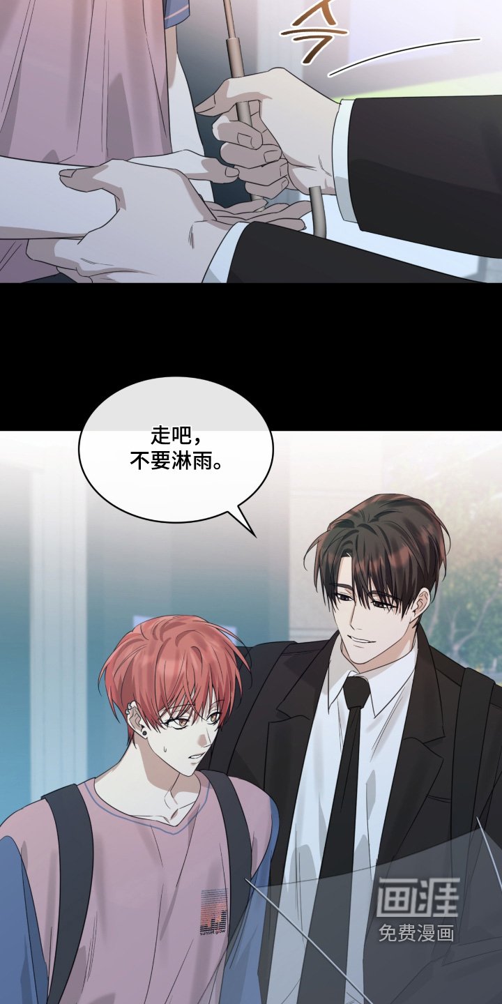 第153章：雨伞