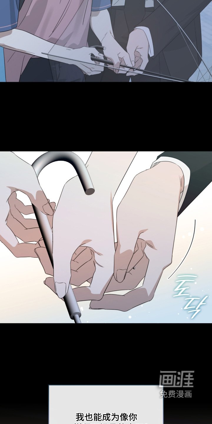 第153章：雨伞