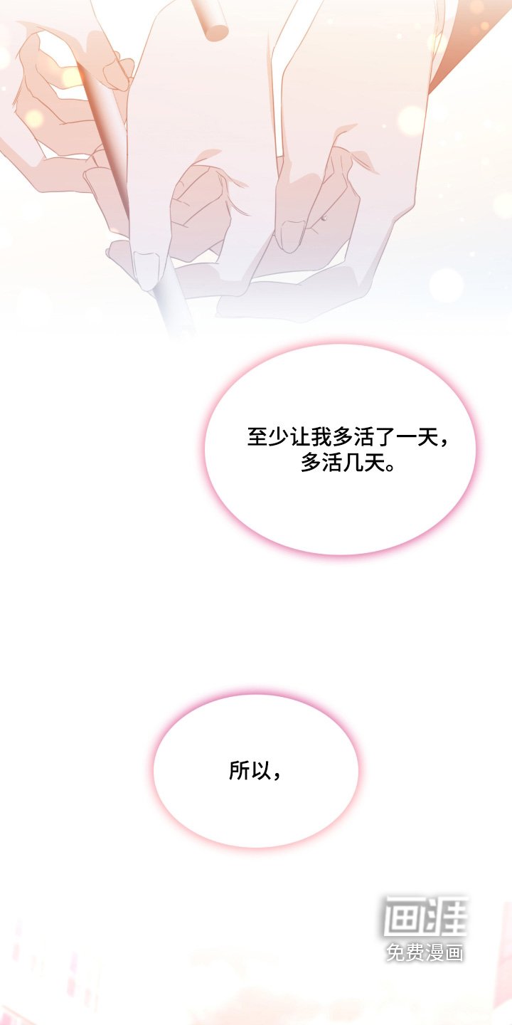 第154章：我要救你
