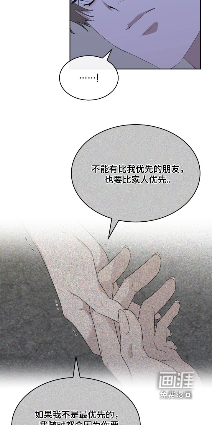 第155章：以后不吵架了