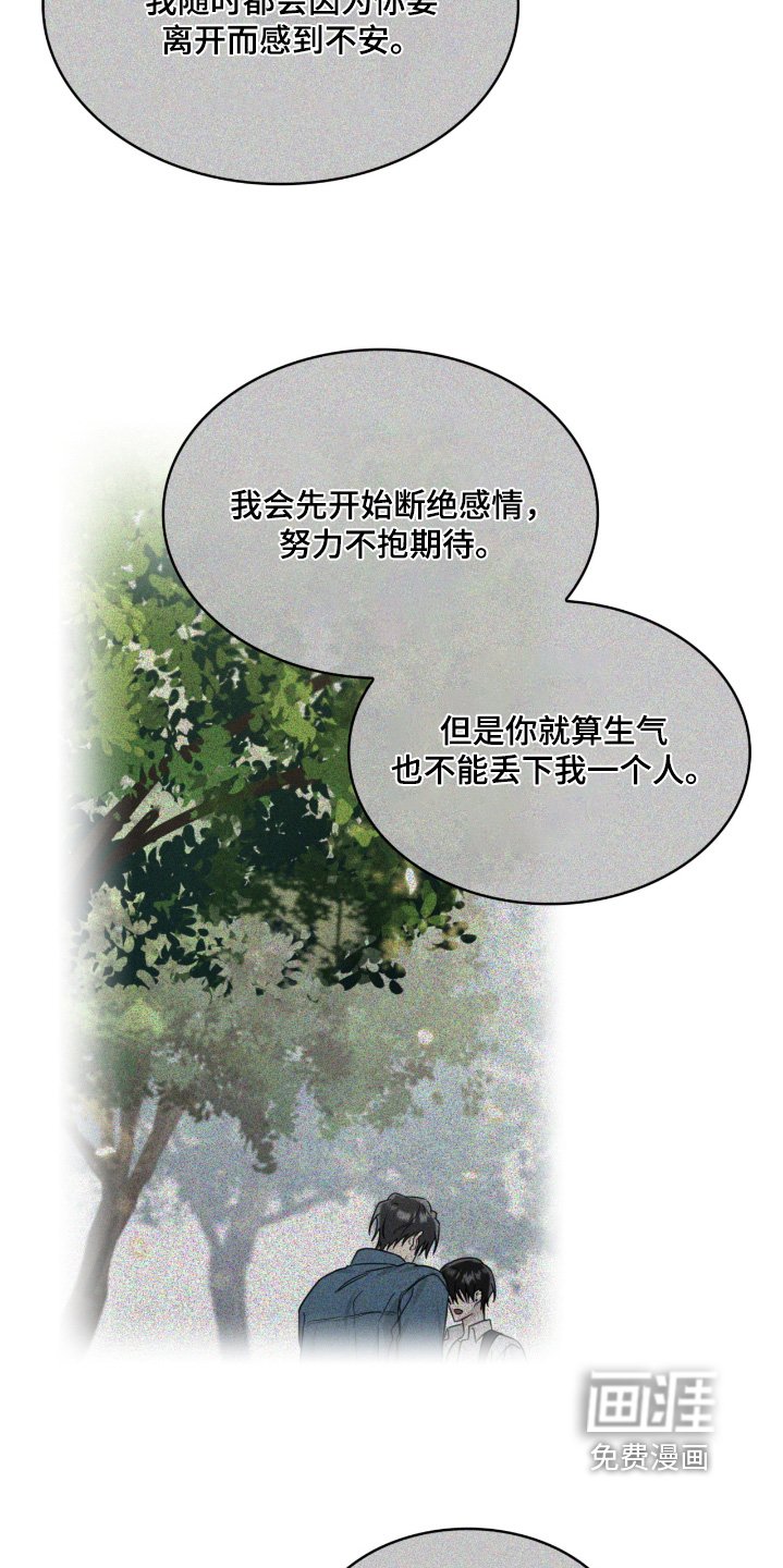 第155章：以后不吵架了