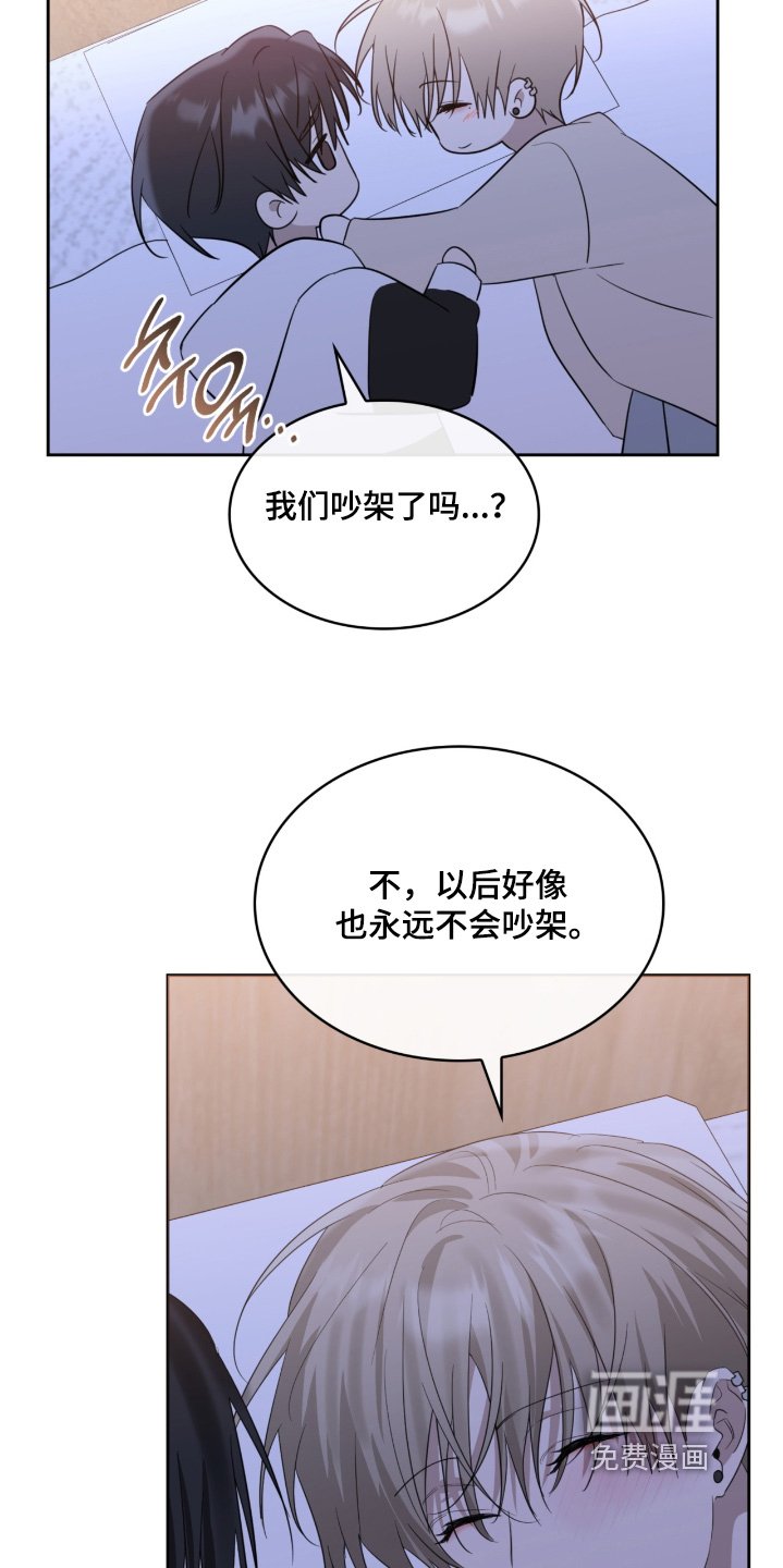 第155章：以后不吵架了