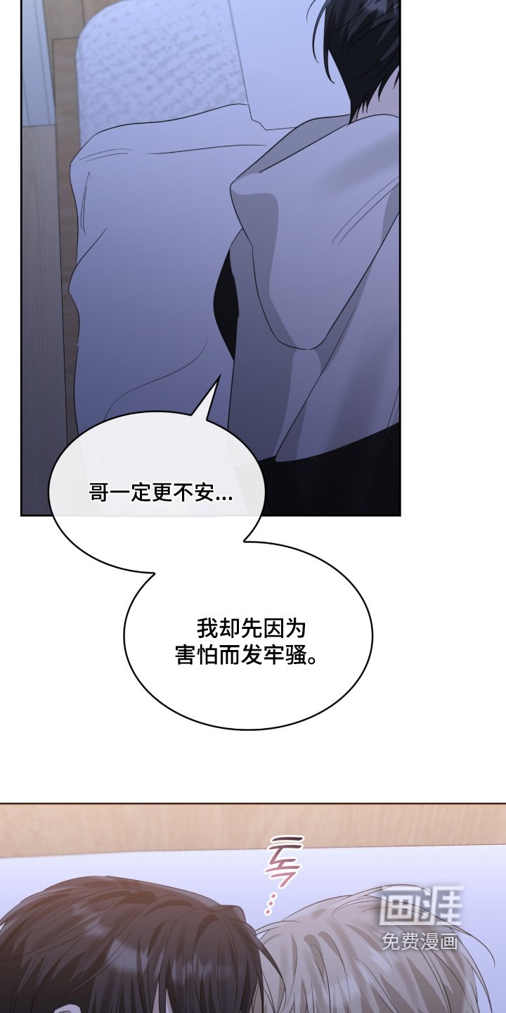 第155章：以后不吵架了