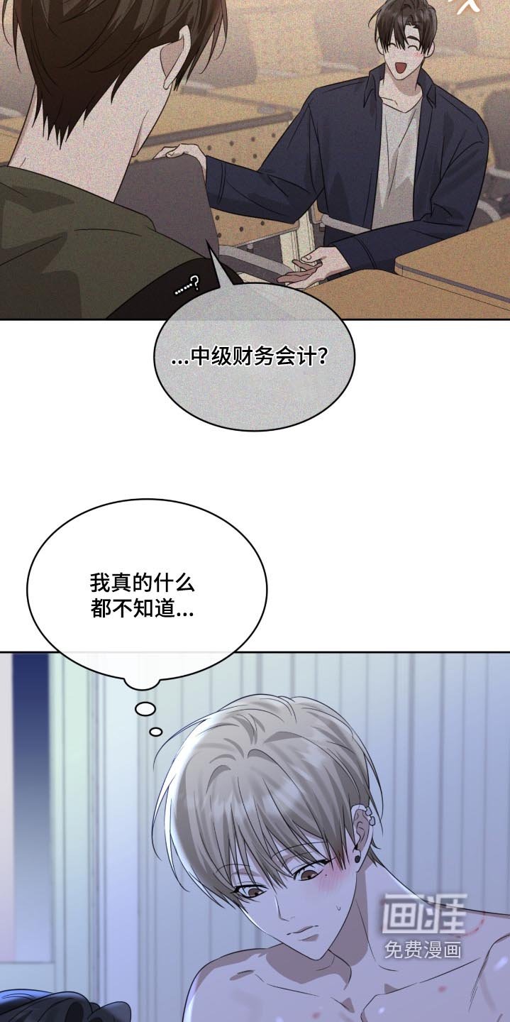 第156章：只想努力一点