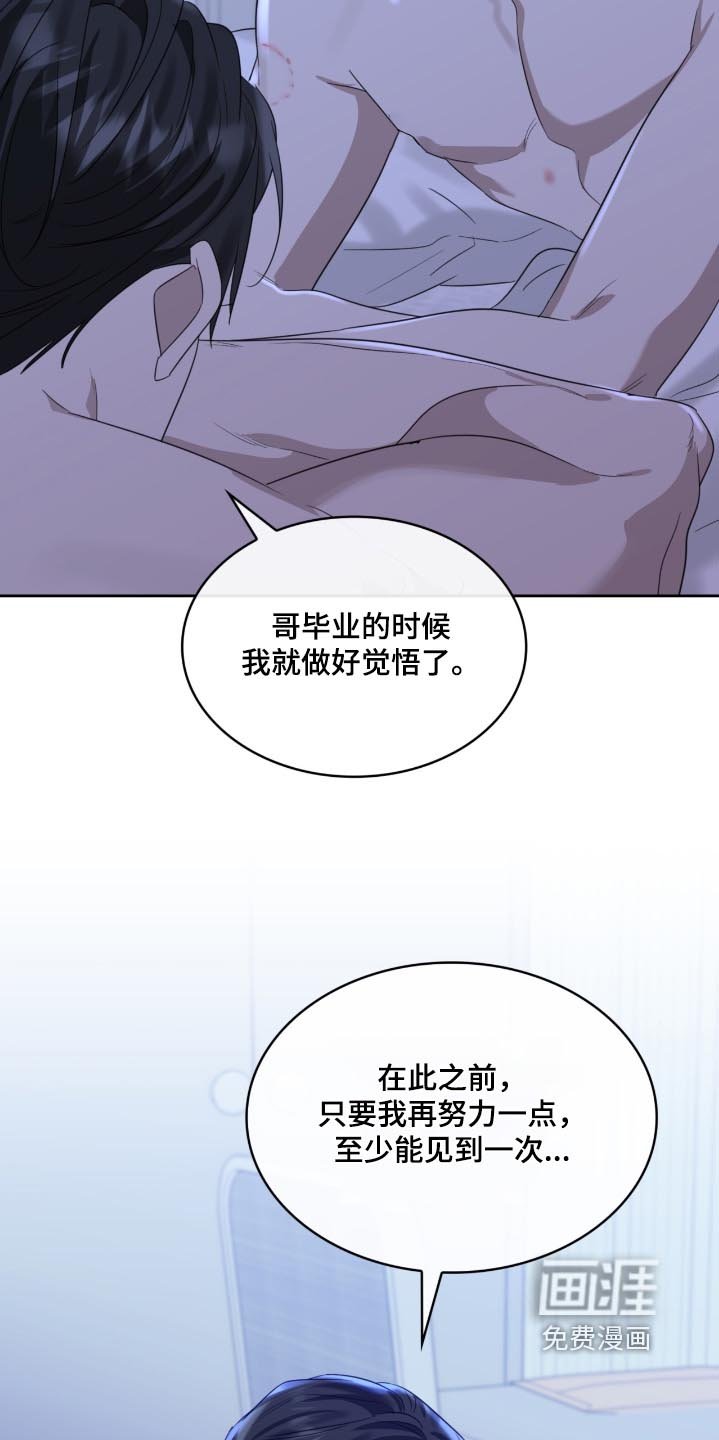 第156章：只想努力一点