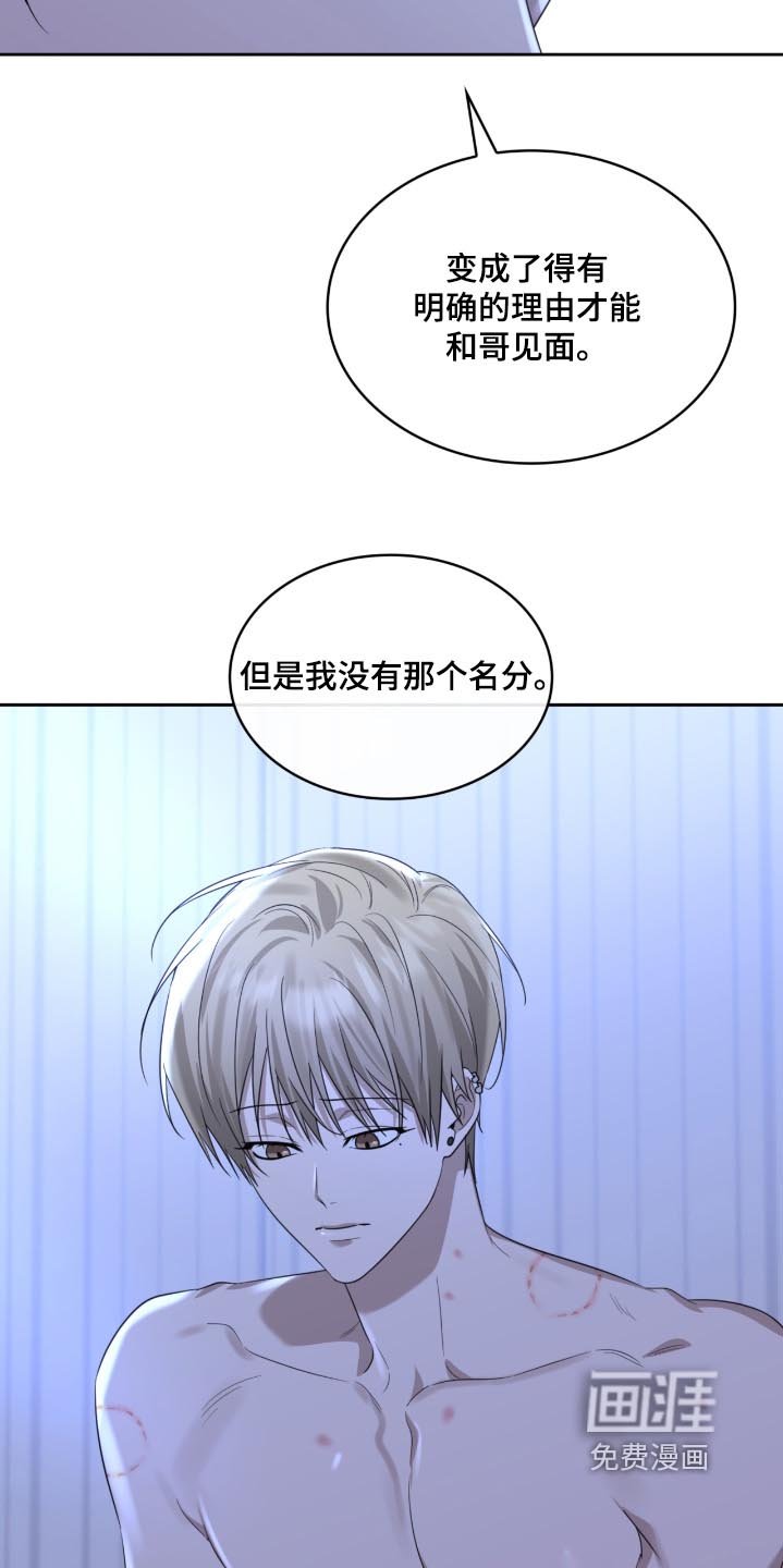 第156章：只想努力一点