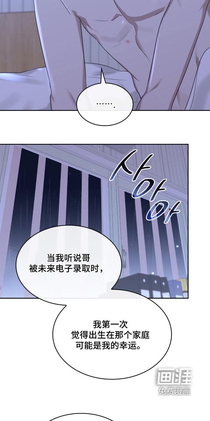第156章：只想努力一点