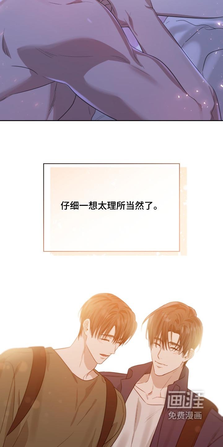 第157章：还是一样