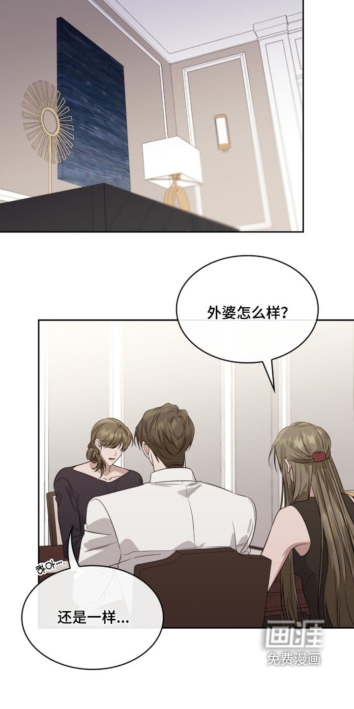 第157章：还是一样