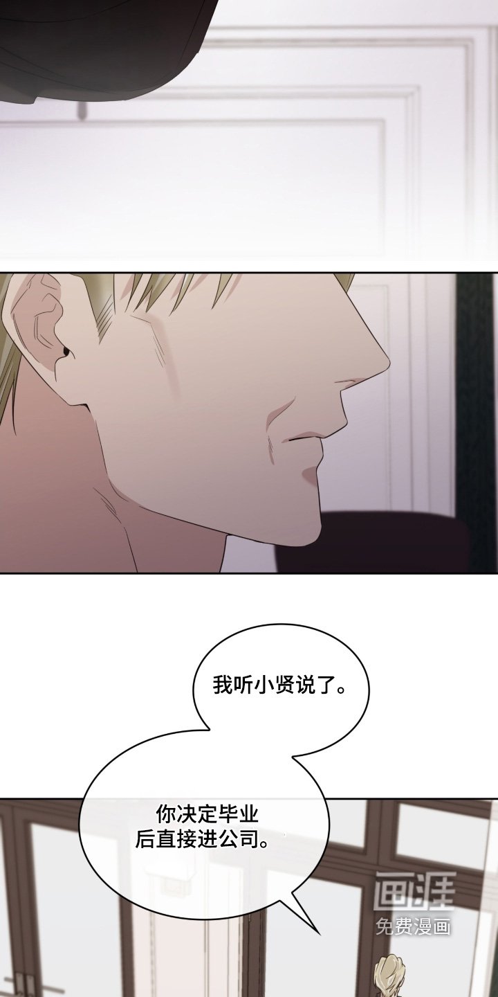 第158章：不可能结婚生子