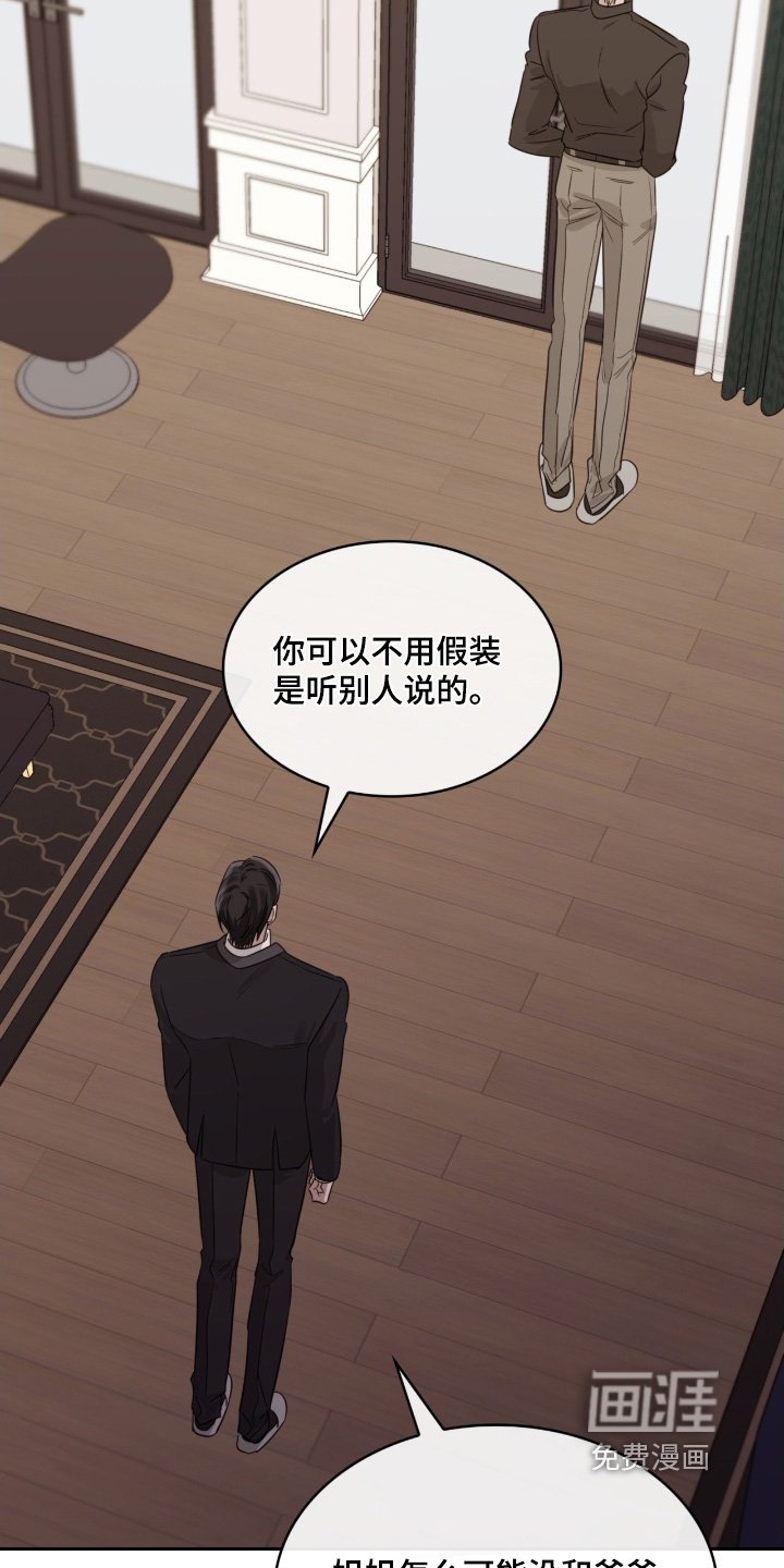 第158章：不可能结婚生子