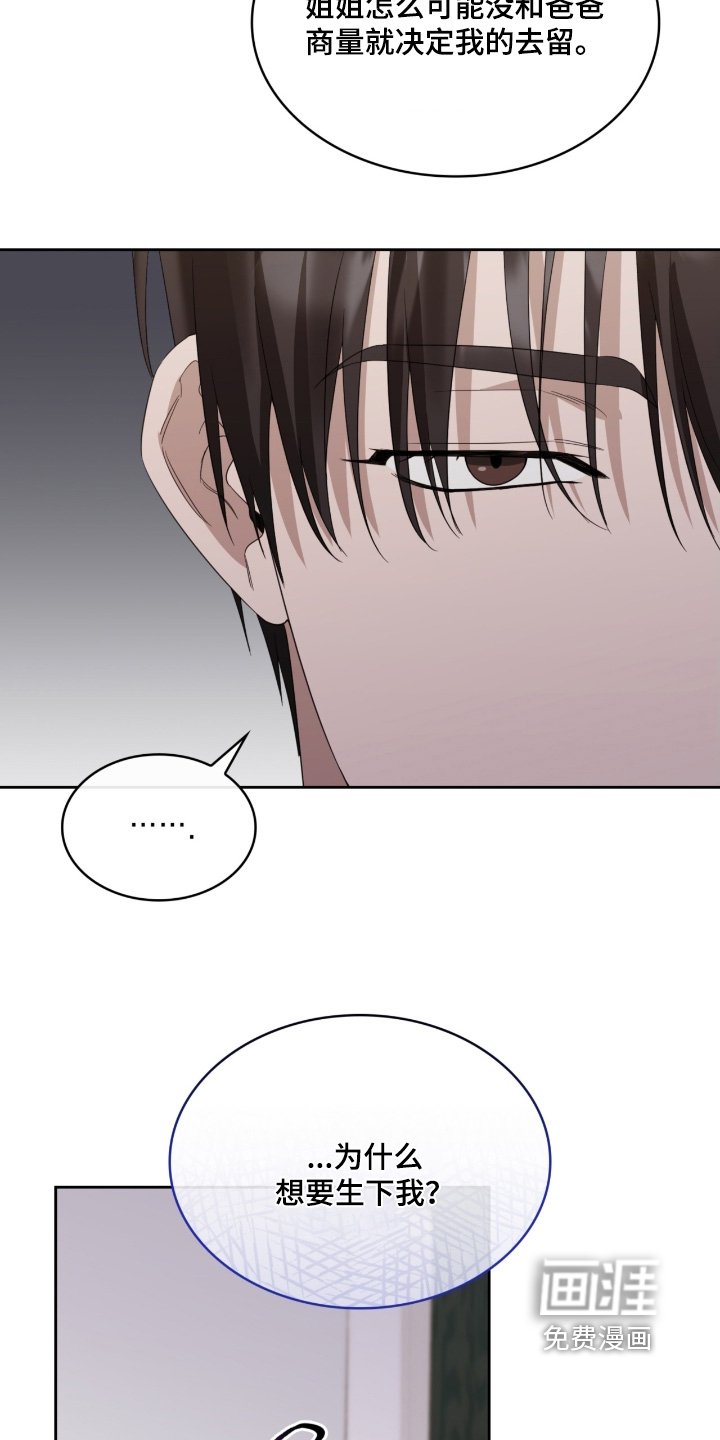 第158章：不可能结婚生子