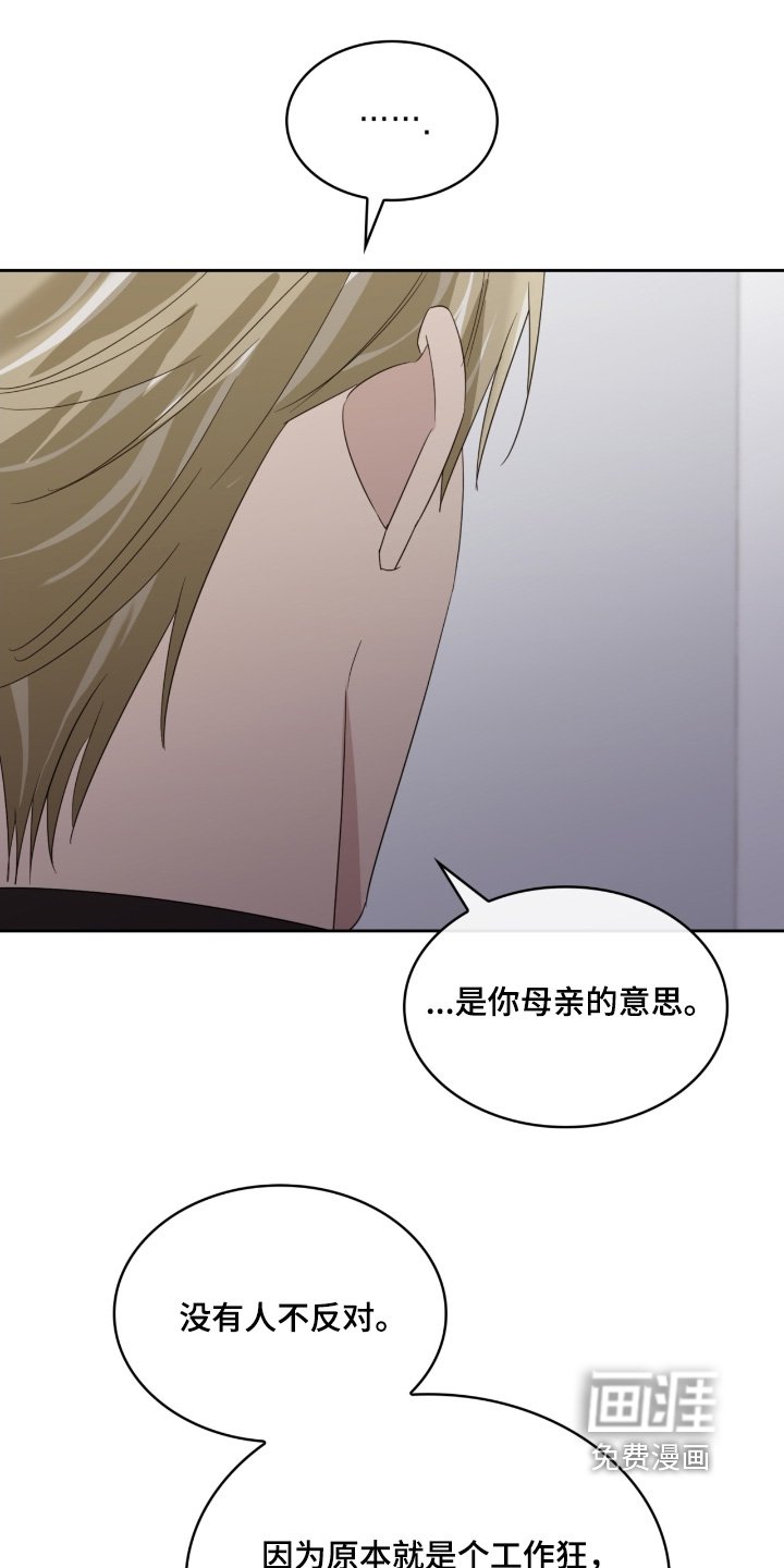 第158章：不可能结婚生子