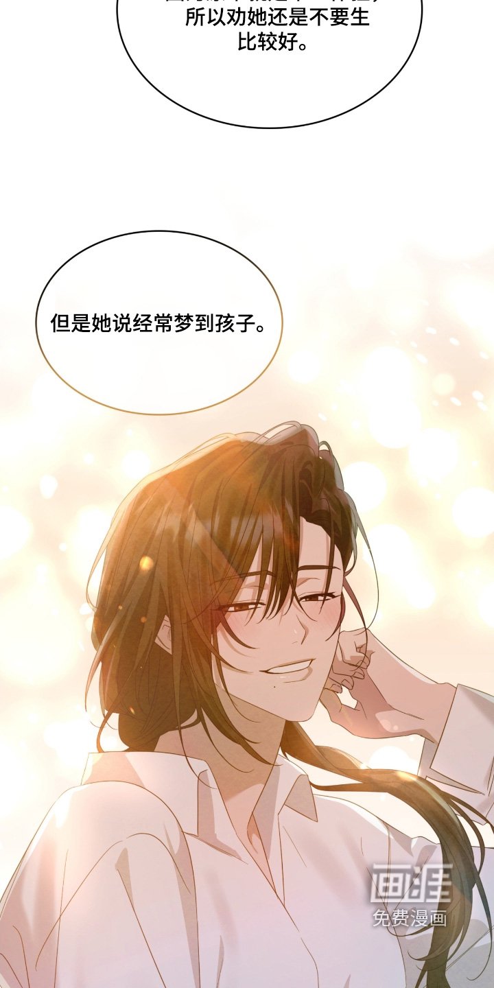 第158章：不可能结婚生子