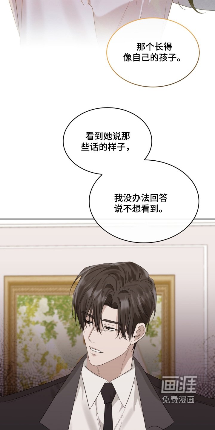 第158章：不可能结婚生子