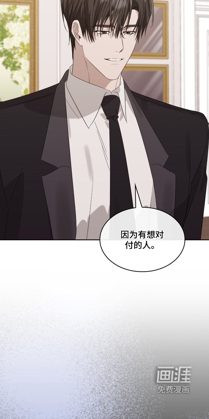 第158章：不可能结婚生子