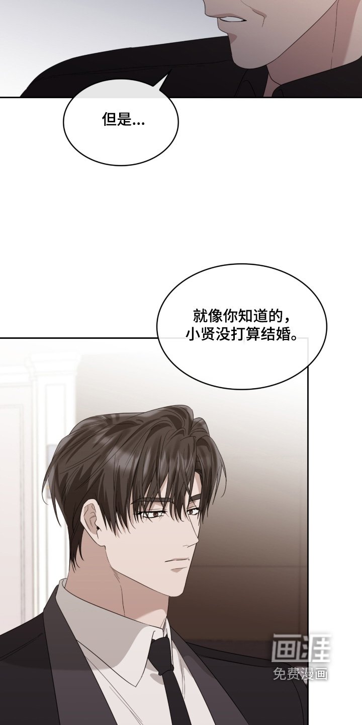 第158章：不可能结婚生子