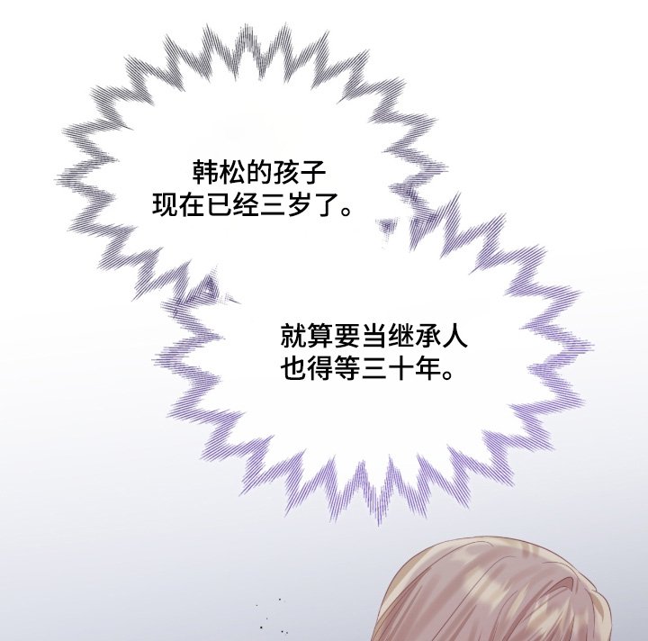 第158章：不可能结婚生子