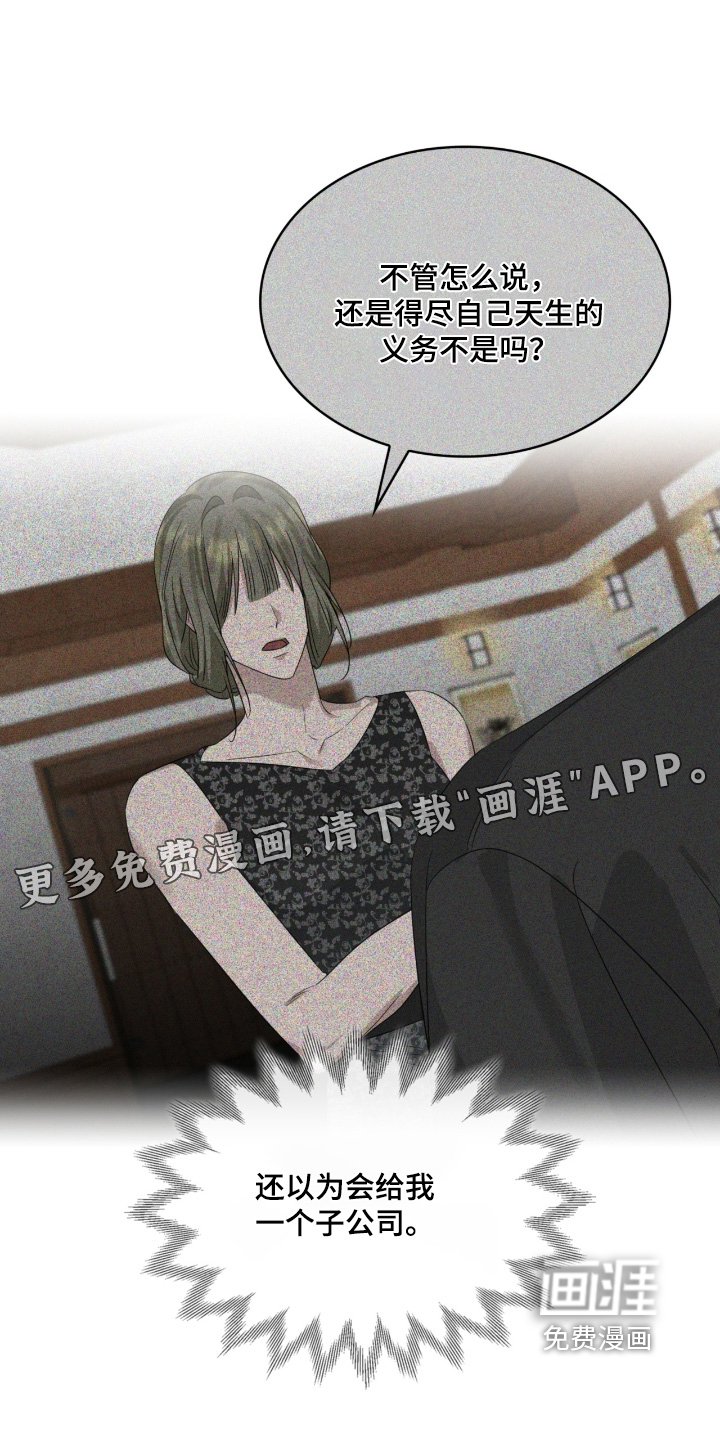 第159章：不会原谅