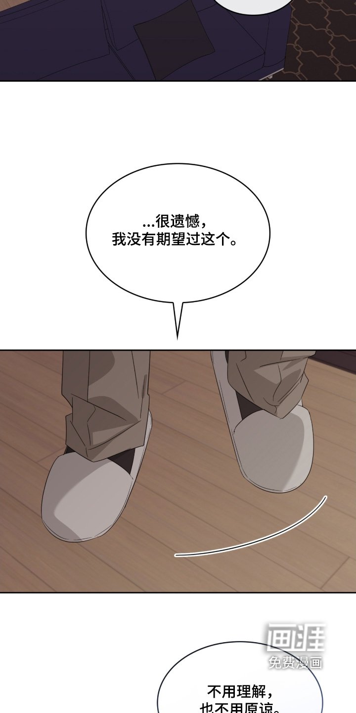 第159章：不会原谅