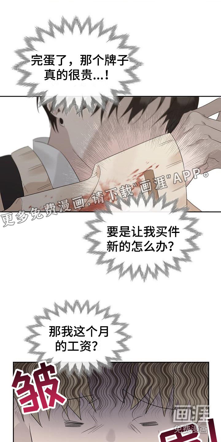 第16章：很讨厌