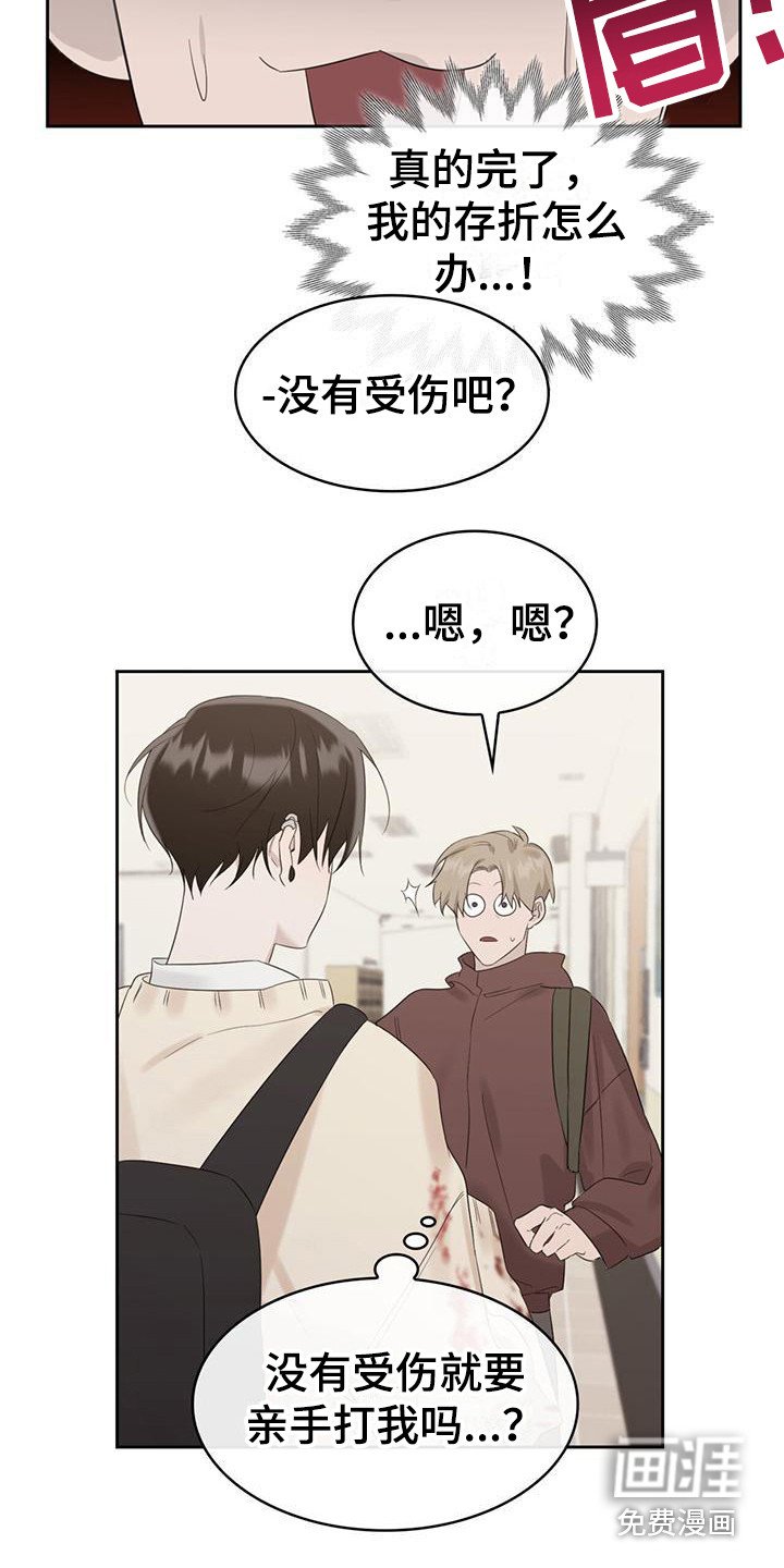 第16章：很讨厌