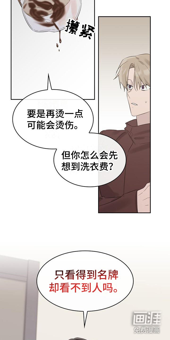 第16章：很讨厌