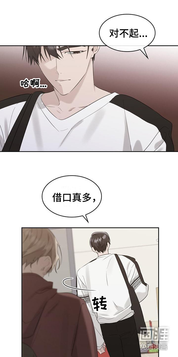 第16章：很讨厌