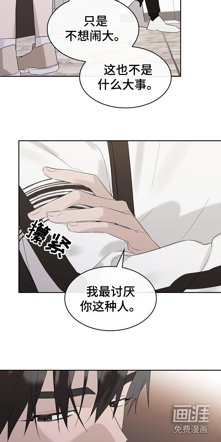 第16章：很讨厌