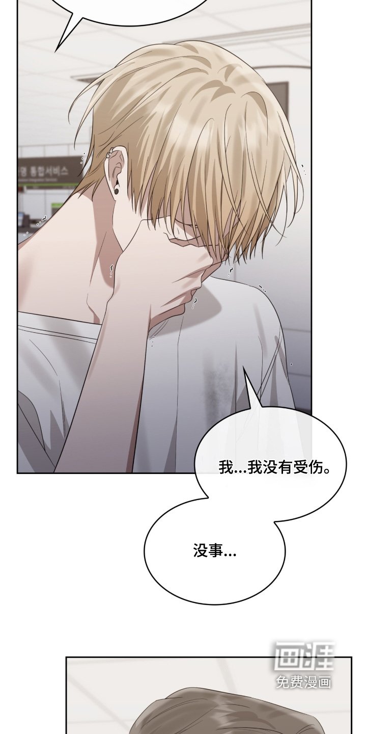 第160章：我没受伤