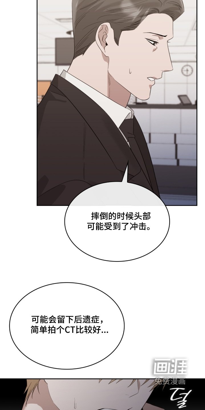 第160章：我没受伤