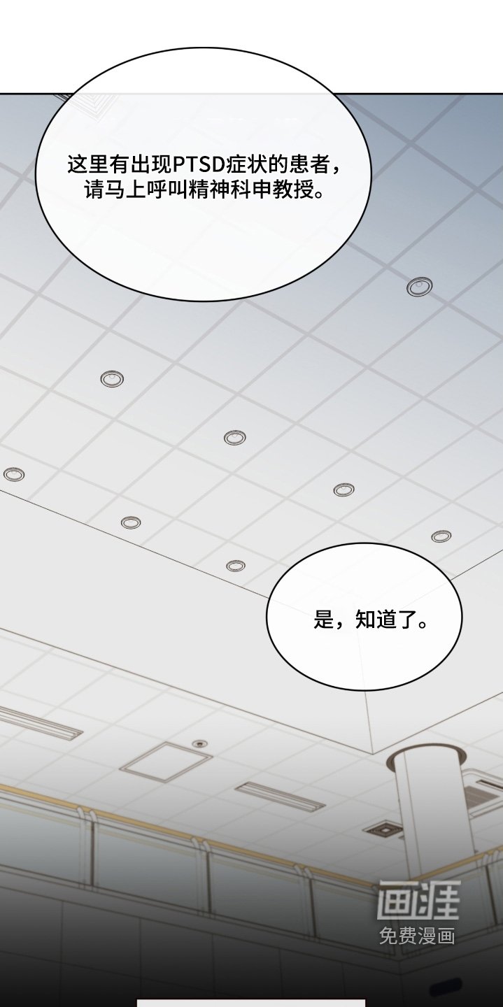 第160章：我没受伤