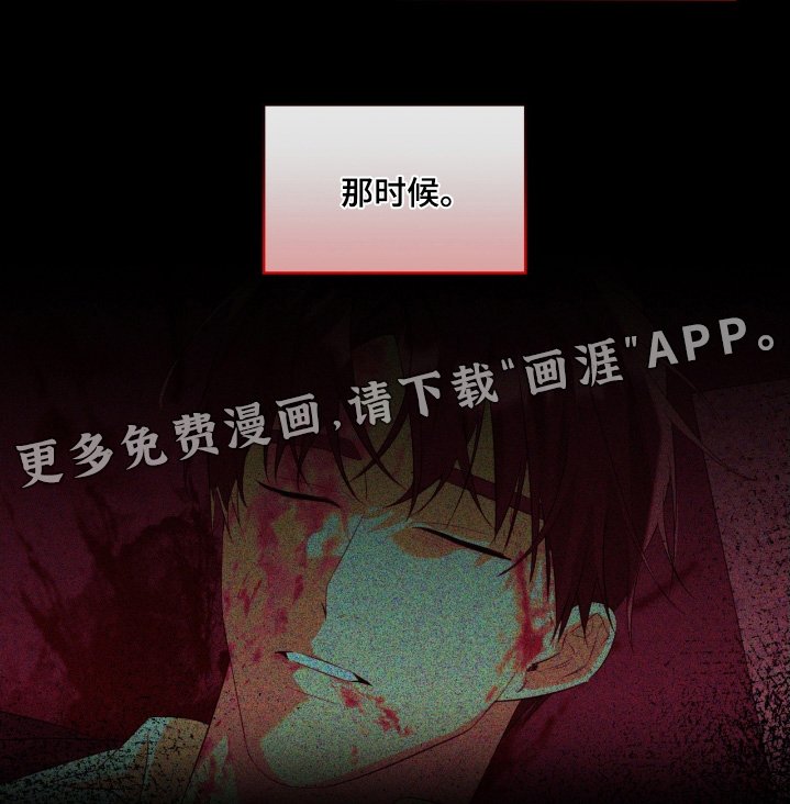 第161章：我知道你会睁开眼