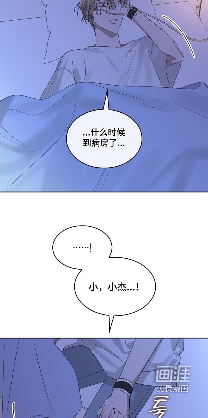 第161章：我知道你会睁开眼