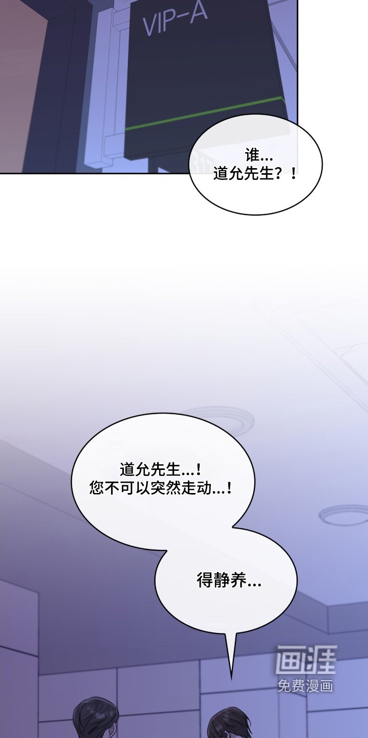 第161章：我知道你会睁开眼