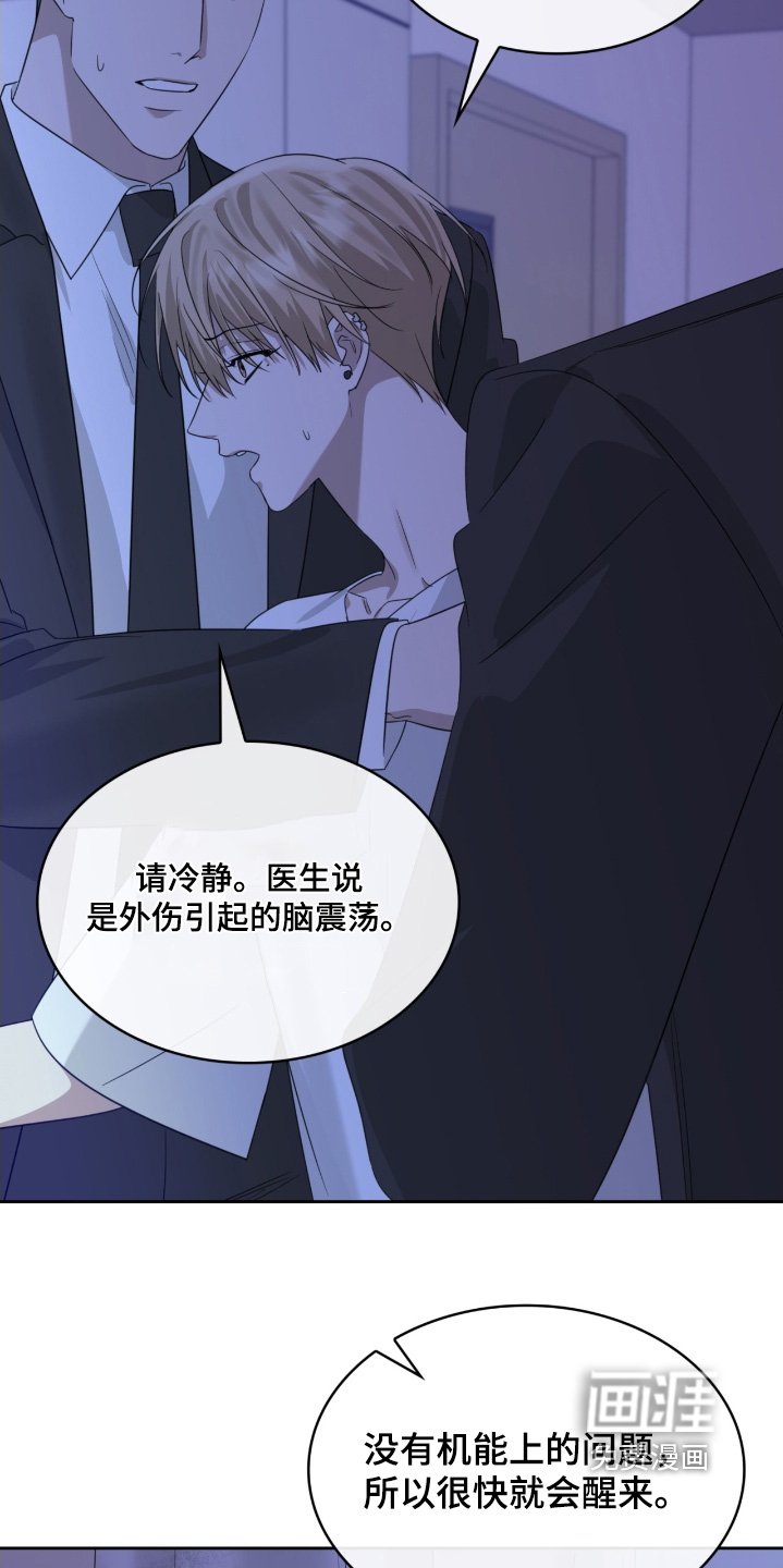 第161章：我知道你会睁开眼