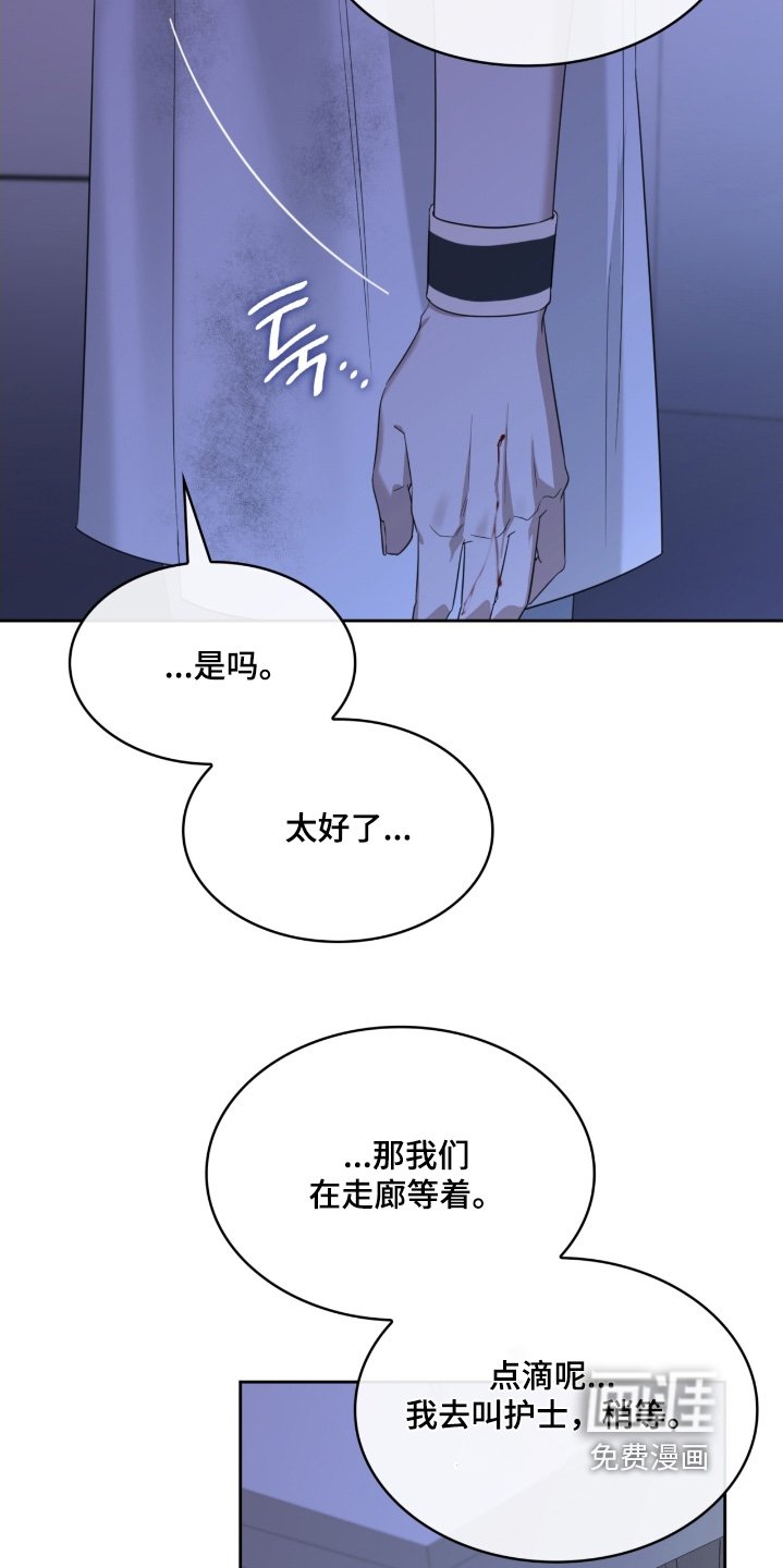 第161章：我知道你会睁开眼