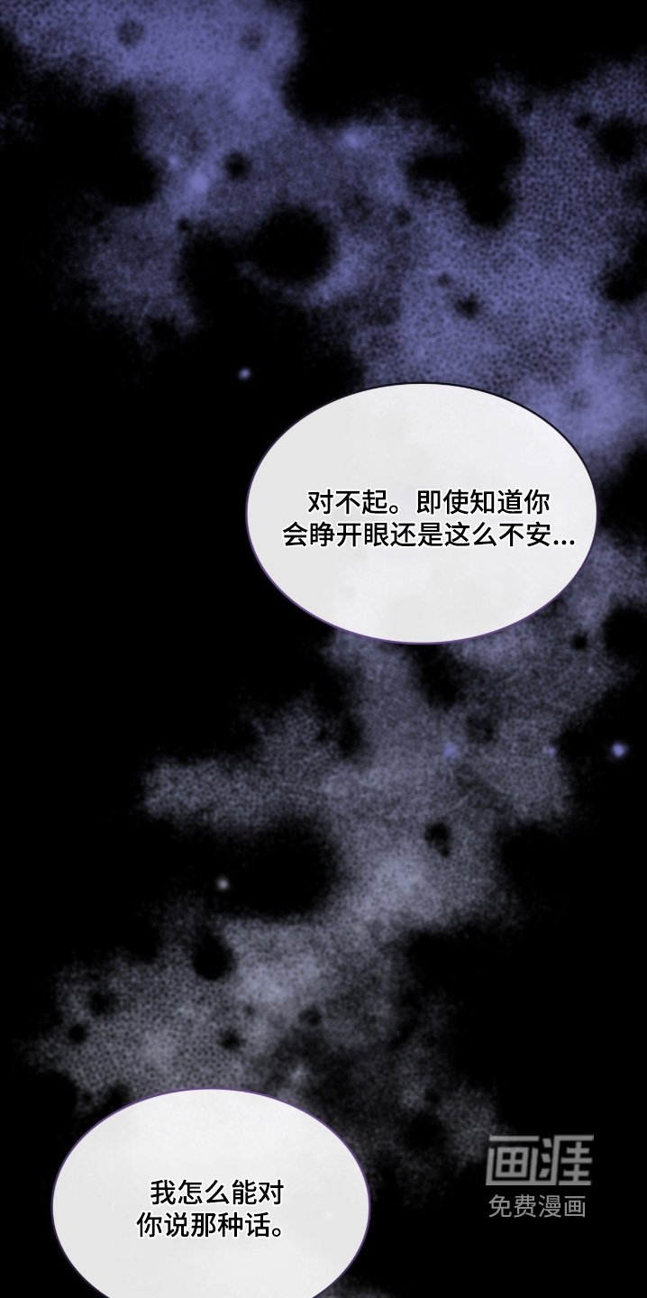 第161章：我知道你会睁开眼