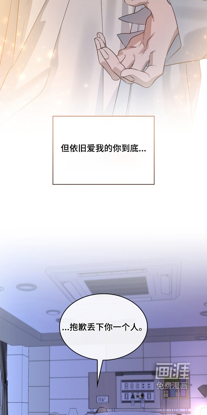 第161章：我知道你会睁开眼