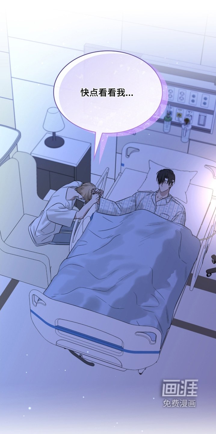 第161章：我知道你会睁开眼