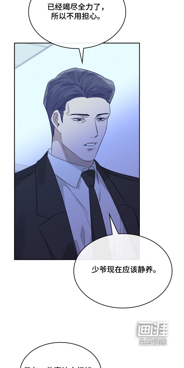 第162章：答应你