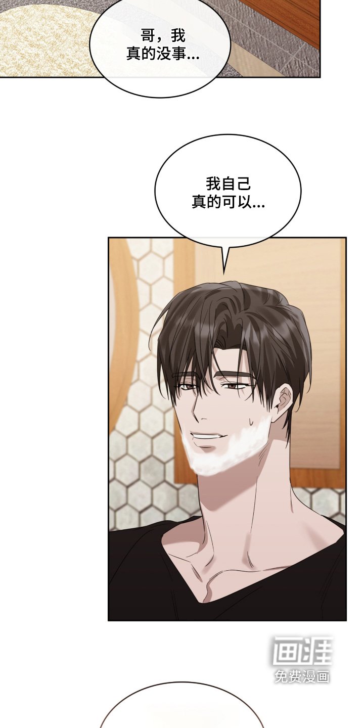 第163章：你想吃什么