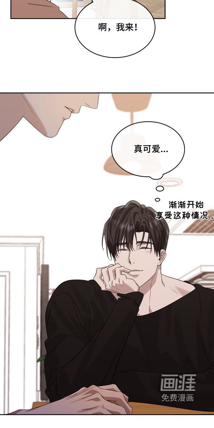 第163章：你想吃什么
