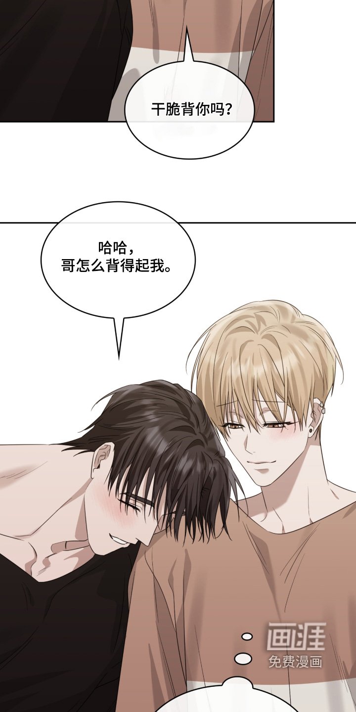 第163章：你想吃什么